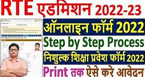 RTE Admission Online Form 2022 Kaise Bhare ¦¦ How to Fill RTE Rajasthan Online Form 2022 Apply
