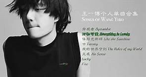 Songs of Wang Yibo (Single/EP) 王一博单曲合集