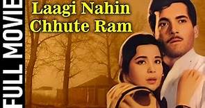 Laagi Nahin Chhute Ram (1963) Romantic Movie | Ashim Kumar, Baijul, Helen, Nasir Hussain