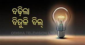 Electricity Tariff Hiked In Odisha; Revised Rates Applicable From April 4