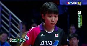 2016年桌球女子世界杯 女子單4強賽 平野美宇～ 馮天薇