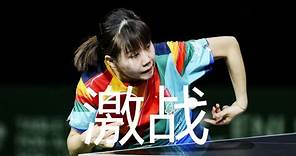 陳幸同力量爆發，壓制李時溫，一路晉級德班世乒賽32強丨Chen Xingtong vs Lee Seongun 丨2023德班世乒賽
