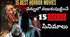 15 Best Horror Movies | In Telugu | 2020 | most underratted movies (Part 1,2,3)