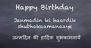 Learn Hindi: How to say "Happy Birthday" in Hindi