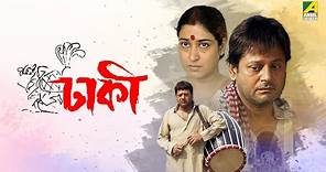 Dhakee | Full Movie | Tapas Paul | Satabdi Roy | Kharaj Mukherjee