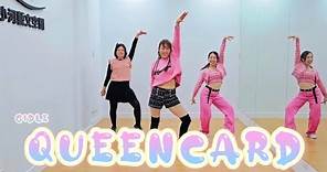 Queencard gidle - 超強超整齊 成人流行MV 小河藝文