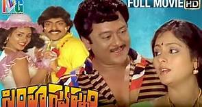 Simha Swapnam Telugu Full HD Movie | Krishnam Raju | Jagapathi Babu | Jayasudha | Indian Video Guru