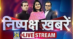 News24 LIVE: Live News | Breaking News | Rahul Gandhi | हिंदी समाचार | Hindi News 24×7 Live