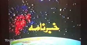 Pakistan Television Corporation (1990s, Pakistan)