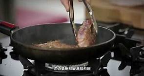 〈拉姆齊上菜〉如何煎出完美牛排 │ How to Cook a Perfect Steak │ Gordon Ramsay