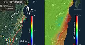震後花蓮沿海變了 太遙中心：米崙斷層最大變形量約30公分