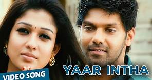 Yaar Intha Official Video Song | Boss (a) Baskaran | Arya | Nayantara | Yuvan Shankar Raja
