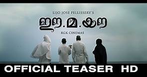 Ee.Ma.Yau Movie Official Teaser HD | Vinayakan | Chemban Vinod | Dileesh Pothen |