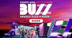 Yahoo搜尋人氣大獎2022 - 頒獎典禮後台獨家直擊