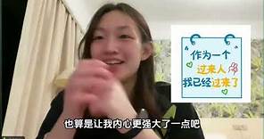 体坛佳音-游泳奥运冠军李冰洁专访