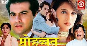 Mohabbat {HD} Superhit Hindi Love Story Movie || Sanjay Kapoor ,Madhuri Dixit ,Akshaye Khanna