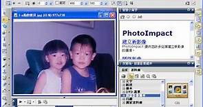 PhotoImpact X3_1-11 工作區切換