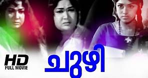 Chuzhi Malayalam Full Movie | Evergreen Malayalam Full Movie | Sujatha | Savitri Nissankara