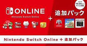 「Nintendo Switch Online   擴充包」詳情發表！ | Saiga NAK | LINE TODAY