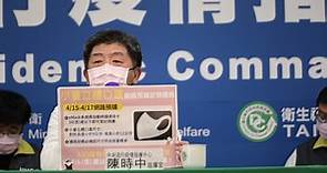4月15日起 4至8歲小童立體口罩全面網購 | 中央流行疫情指揮中心 | LINE TODAY