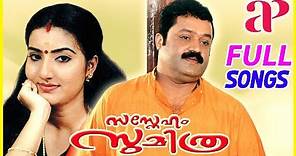 Sasneham Sumithra Movie | Full Video Songs | Suresh Gopi | Ranjini Krishnan | Ouseppachan