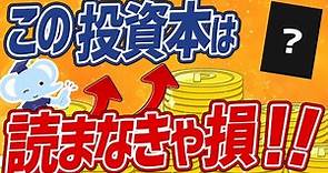 【厳選】プロ投資家たぱぞうがおすすめ！絶対に読むべき投資本5選【良書のみ】