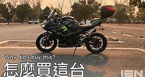 我買了一台忍四百 I bought a Ninja 400 | EN Subtitle