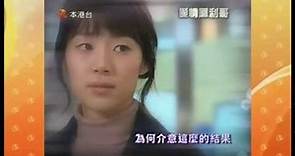 20100805 亞視電視劇集《愛情犀利哥》主題曲(電視片段) 李昊嘉 - 捨棄