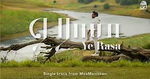 Yuvan Shankar Raja Ft. Ilayaraaja - Ye Rasa (MaaManithan) - MaaManithan Movie