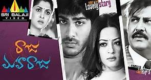 Raju Maharaju Telugu Full Movie | Mohan Babu, Sharwanand | Sri Balaji Video