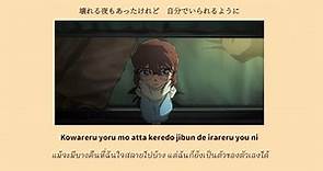 [ THAISUB ] Spitz - 美しい鰭 ( Utsukushii Hire ) / Conan The Movie 26
