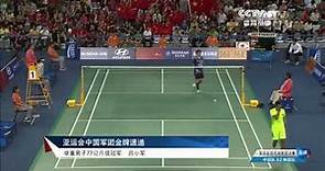 2014仁川亞運男團Final MS03林丹 Lin Dan(CHN)VS李東根(KOR)1-2