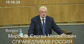 Сергей Миронов обратился к гражданам России по поводу грядущих изменений в Конституцию