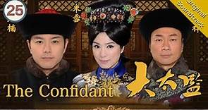 [Eng Sub] 大太監 The Confidant 25/33 | 粵語英字 | Historica | TVB Drama 2012