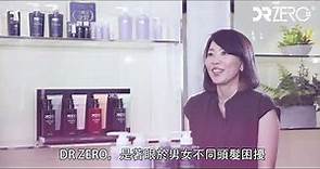 DR ZERO 日本專業級防脫育髮修護系列