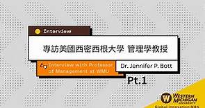 【美國GIMBA管理學教授】Dr. Jennifer Bott專訪Pt.1