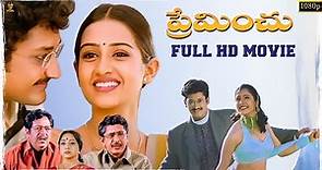Preminchu Telugu Movie Full HD | Sai Kiran | Laya | Lakshmi | Telugu Movies | Suresh Productions