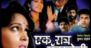 Ghadayache Je Ghadate Manuja_Ek Ratra Manterleli_Marathi Movie Song