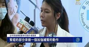長期膝蓋疼痛 女看護經雷射針灸可正常工作 - 新唐人亞太電視台