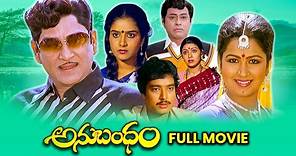 Anubandham Full Movie | ANR, Raadhika, Sujatha | A. Kodandarami Reddy | ETV Cinema