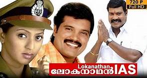 Lokanathan IAS | New Malayalam Full Movies | Latest Upload 2016 | Kalabhavan Mani | Gayathri Jayaram
