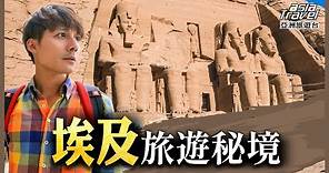 埃及13個旅遊景點推薦！世界七大奇蹟金字塔之旅，來過阿布辛貝神殿才知道，埃及最美在此｜廖科溢 湯姆《#發現北緯30度》精選版｜獅身人面像 古夫金字塔 @asiatravel-tv