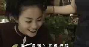 1997.10.3 王菲來台宣傳唱片 接受新聞專訪談自己