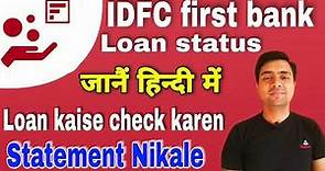 Idfc first bank loan | idfc first bank loan statement || How to check idfc first bank loan status