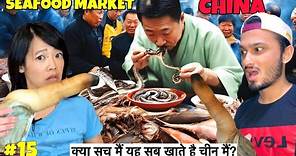 Seafood Market of Guangzhou,China 🇨🇳