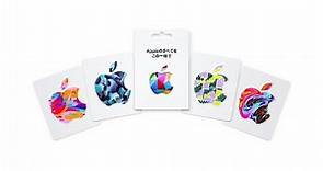 生まれかわったAppleのギフトカード | Apple