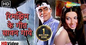 Rimjhim Ke Geet Saawan Gaaye (HD) | Anjaana (1969) | Rajendra Kumar, Babita | Lata & Rafi Hit Song