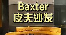 Baxter Piaf沙发