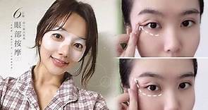 黑眼圈、雙眼皮下垂、大小眼都有救！眼部按摩6步驟，防止眼皮鬆弛～