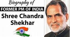 Biography of Chandra Shekhar चंद्र शेखरजी की जीवनी Former Prime Minister of India